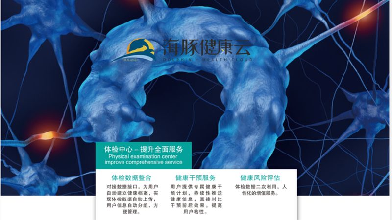 高血压管理，平台如何助力慢病管理？**